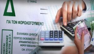 Read more about the article Έκτακτα μέτρα μείωσης φόρων και εισφορών- Ποιοι και πόσο ωφελούνται