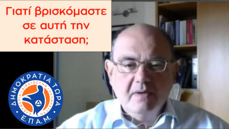 Read more about the article Νέο Νομοσχέδιο ενάντια στην Ελληνική Οικογένεια! (Βίντεο)