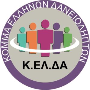 Read more about the article Κ.ΕΛ.ΔΑ: Στο ίδιο έργο θεατές, με θύμα το λαό