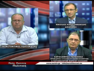 Read more about the article Χαράλαμπος Περβανάς – Νίκος Καραγιαννακίδης στο Eurochannel