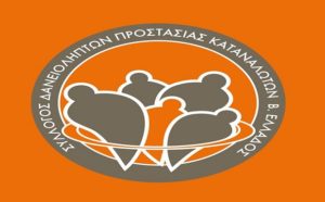 Read more about the article Στάχτη στα μάτια των δανειοληπτών η αναμόρφωση της δωρεάν νομικής βοήθειας