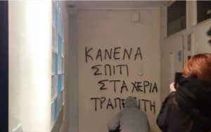 Read more about the article Προβλήματα χωρίς τέλος για κύρια κατοικία και εξωδικαστικό