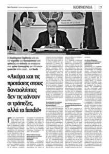 Read more about the article Συνέντευξη στην εφημερίδα Νέα Εγνατία του Χαράλαμπου Περβανά