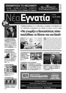 Read more about the article Χαράλαμπος Περβανάς: Αξιώνουμε την Αλήθεια και Απαιτούμε Διαφάνεια