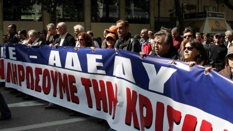 Read more about the article ΔΕΛΤΙΟ ΤΥΠΟΥ: Στήριξη των συνεχιζόμενων απεργιακών κινητοποιήσεων της Π.Ο.Υ.Ε.Φ στις 1 και 2 Μάρτη 2021