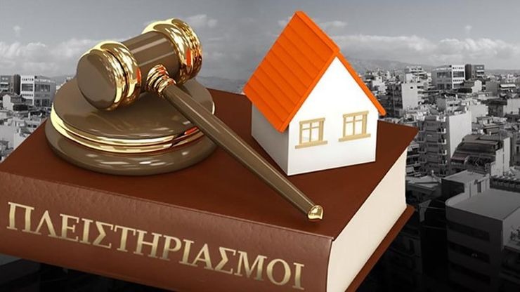 Read more about the article Πρεμιέρα των πλειστηριασμών με το νέο πτωχευτικό κώδικα! (Η απόφαση)