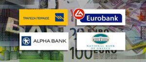 Read more about the article Η “εξυγίανση” του τραπεζικού συστήματος