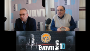 Read more about the article Δημήτρης Καζάκης – ΕΠΑΜ: Πολιτική συμμαχία ανάμεσα σε Κ.ΕΛ.ΔΑ. και ΕΠΑΜ