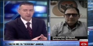 Read more about the article Ο Χαράλαμπος Περβανάς μιλάει στο Εγνατία TV για το θέμα των Κόκκινων Δανείων (Βίντεο)