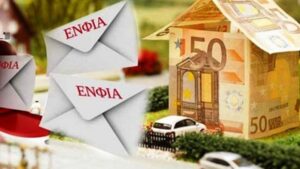 Read more about the article Παγώνει ο ΕΝΦΙΑ για το 2021!