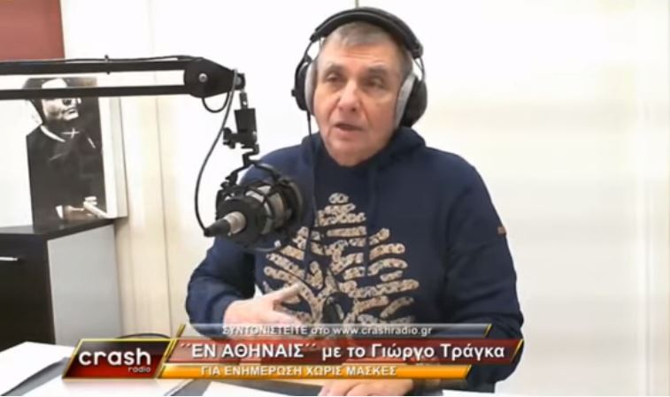 Read more about the article Οι διώξεις εναντίον του Γ. Τράγκα, δείγμα πανικού ενός συστήματος που καταρρέει