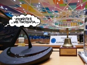 Read more about the article Ελλάδα: Η χώρα να δημιουργήθηκε από… παρθενογένεση