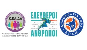Read more about the article Εξαγορές – όχι επενδύσεις