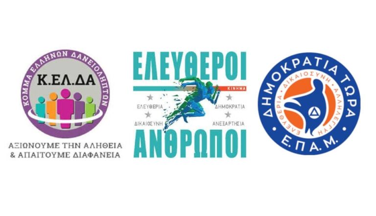 Read more about the article Εξαγορές – όχι επενδύσεις