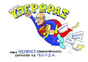 Read more about the article Ανεμπόδιστοι σκοτώνουν την Ελλάδα και τους Έλληνες