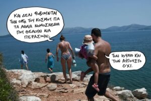 Read more about the article Η “ορθή” λύση του Κυριάκου για τον εμβολιασμό των πολιτών