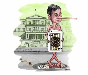 Read more about the article Τέλειωσε και το παραμύθι με τον τίτλο «Κώδικας διευθέτησης οφειλών και Παροχής… δεύτερης ευκαιρίας»