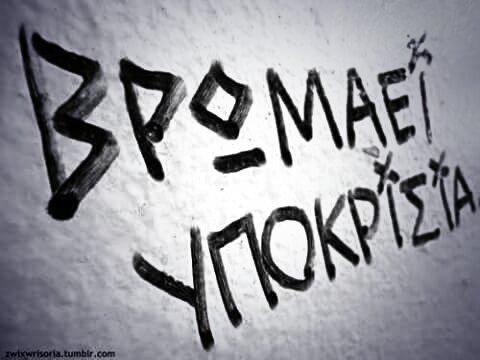 Read more about the article Συσπείρωση όσων σκέπτονται ένα καινούργιο αύριο!