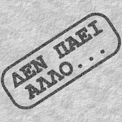 Read more about the article Ας συμφωνήσουμε τα βασικά και τα υπόλοιπα τα βρίσκουμε στην πορεία!