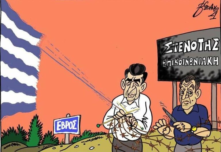 Read more about the article Η προσπάθεια δημιουργίας κλίματος… έκτακτης ανάγκης!
