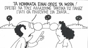 Read more about the article Για όλα φταίνε οι… ανεμβολίαστοι!