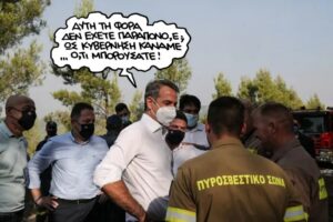 Read more about the article Το αφήγημα για την επιστροφή στην κανονικότητα… δεν βγαίνει!
