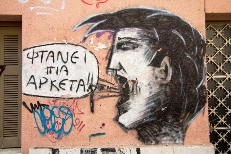Read more about the article Η ολιγωρία της κυβέρνησης θα κριθεί και θα… κατακριθεί!