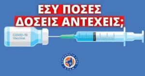 Read more about the article Η Παράνοια της Εμβολιαστικής Δυστοπίας (Βίντεο)