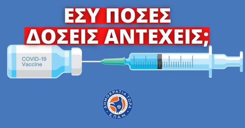 Read more about the article Η Παράνοια της Εμβολιαστικής Δυστοπίας (Βίντεο)