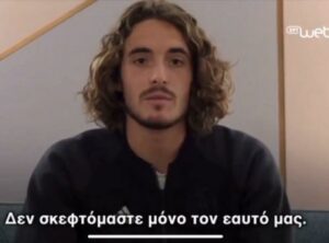 Read more about the article Η συμμετοχή του Τσιτσιπά σε spot για τα μέτρα προστασίας…