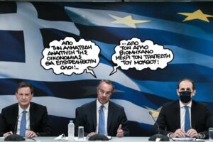 Read more about the article “Από την ανάπτυξη της οικονομίας θα επωφεληθούν… όλοι!”