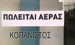 Read more about the article ΕΘΝΙΚΗ ΑΝΕΞΑΡΤΗΣΙΑ – ΛΑΪΚΗ ΚΥΡΙΑΡΧΙΑ, ΚΟΙΝΩΝΙΚΗ ΔΙΚΑΙΟΣΥΝΗ – ΠΟΛΙΤΙΚΗ ΧΕΙΡΑΦΕΤΗΣΗ