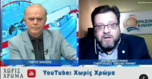 Read more about the article ΚΑΛΟΓΡΑΝΗΣ – ΒΑΦΕΙΑΔΑΚΗΣ για πλημμύρες, ιδιωτικό χρέος, πλειστηριασμούς & Ταμείο Ανάκαμψης (Βίντεο)