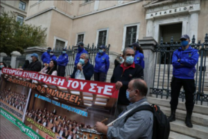 Read more about the article ΔΤ ΕΠΑΜ: Καθήκον του ΣτΕ η υπεράσπιση της Δημοκρατίας στη σημερινή προσφυγή των εργαζομένων