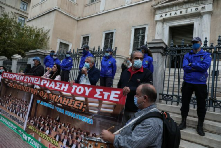 Read more about the article ΔΤ ΕΠΑΜ: Καθήκον του ΣτΕ η υπεράσπιση της Δημοκρατίας στη σημερινή προσφυγή των εργαζομένων