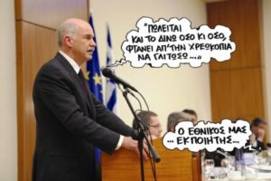 Read more about the article Παπανδρέου: Η επιστροφή του Σωτήρα μας!
