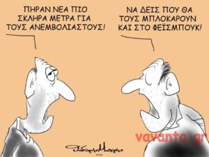 Read more about the article Βραβείο… απροετοιμασίας στην κυβέρνηση μας!