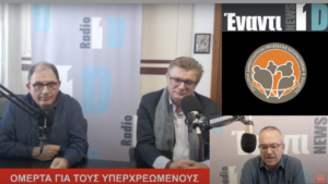Read more about the article Νέα εκπομπή: Ομερτά για τους Υπερχρεωμένους! (Δείτε το πρώτο επεισόδιο)