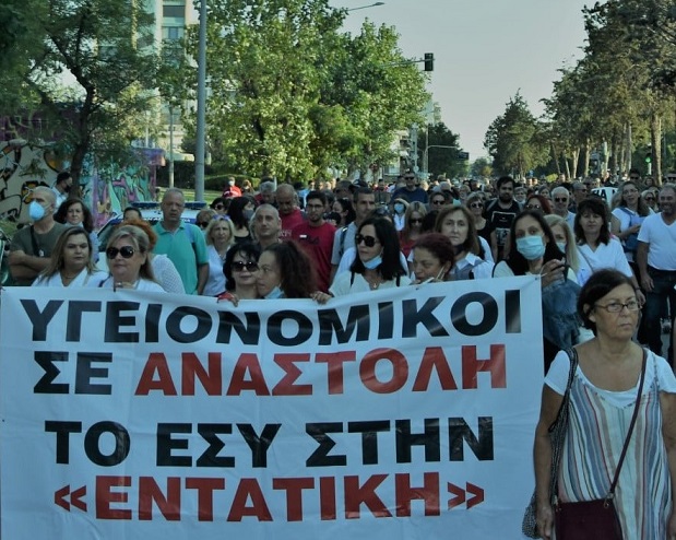 Read more about the article Οι υγειονομικοί σε αναστολή αγωνίζονται για όλη την κοινωνία