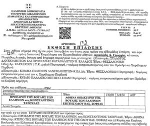Read more about the article Τράπεζες απαιτούν να εισπράξουν την εγγύηση του Ελληνικού Δημοσίου από εξυπηρετούμενα δάνεια!