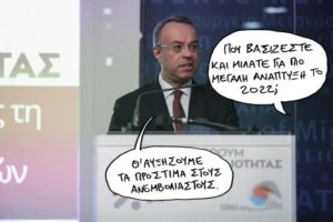 Read more about the article Μητσοτάκης: Δεν πείθει ούτε… τον εαυτό του!