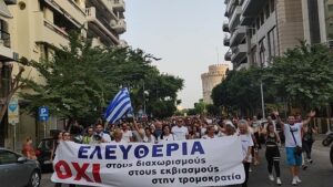 Read more about the article Η κυβέρνηση έχει κηρύξει τον πόλεμο στον Ελληνικό λαό!