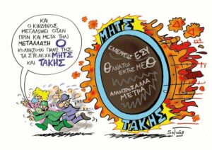 Read more about the article Προσκυνήστε την… Pfizer!