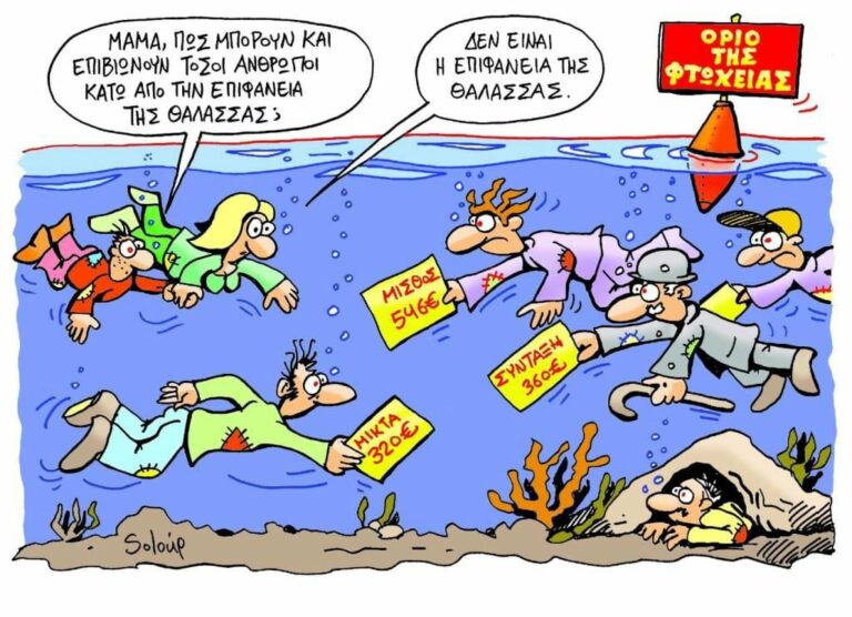 Read more about the article Σε ένα κράτος που σε θεωρεί εκ των προτέρων παραβάτη…