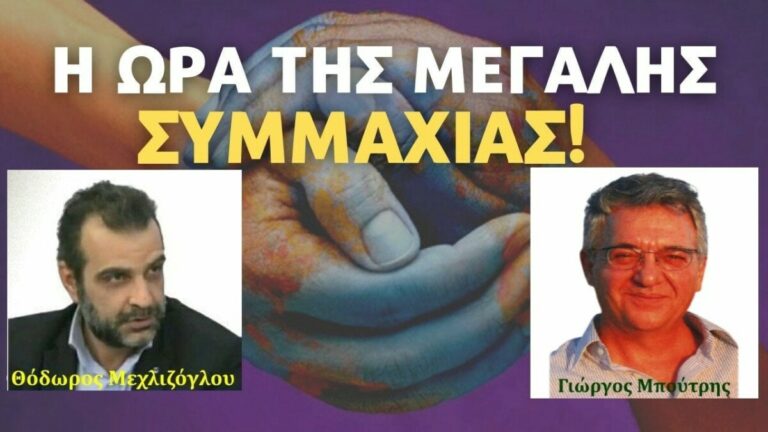 Read more about the article Εκπομπή: “Η ΩΡΑ ΤΗΣ ΜΕΓΑΛΗΣ ΔΗΜΟΚΡΑΤΙΚΗΣ ΠΑΤΡΙΩΤΙΚΗΣ ΣΥΜΜΑΧΙΑΣ” – 24/1/2022, στις 18:00