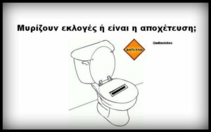 Read more about the article Αν τα βγάζεις δύσκολα πέρα, ενημερώσου και απαίτησε!