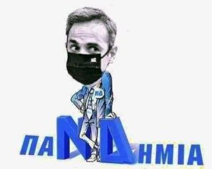 Read more about the article “Υπομονή, διανύουμε το τελευταίο μίλι.”