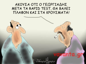 Read more about the article Ακρίβεια σε τρόφιμα, ενέργεια και PCR….