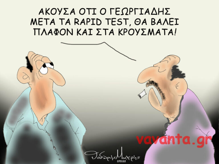 Read more about the article Ακρίβεια σε τρόφιμα, ενέργεια και PCR….