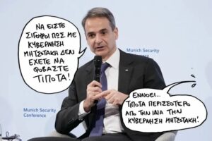 Read more about the article Η κυβέρνηση των “αρίστων” απαιτεί από τους πολίτες να πληρώνουν λογαριασμούς “ρεκόρ”